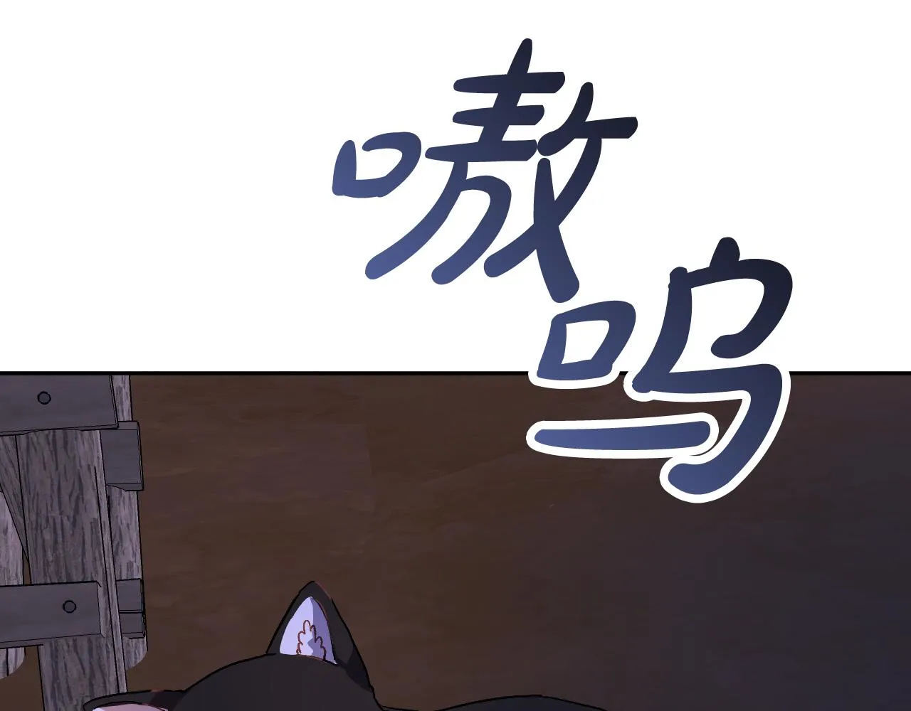 第35话 与吸血鬼联盟 第91页