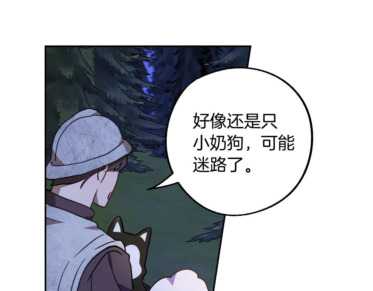 第35话 与吸血鬼联盟 第95页