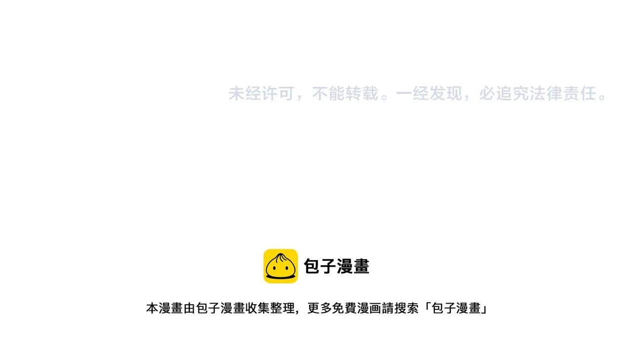 第35话 与吸血鬼联盟 第111页