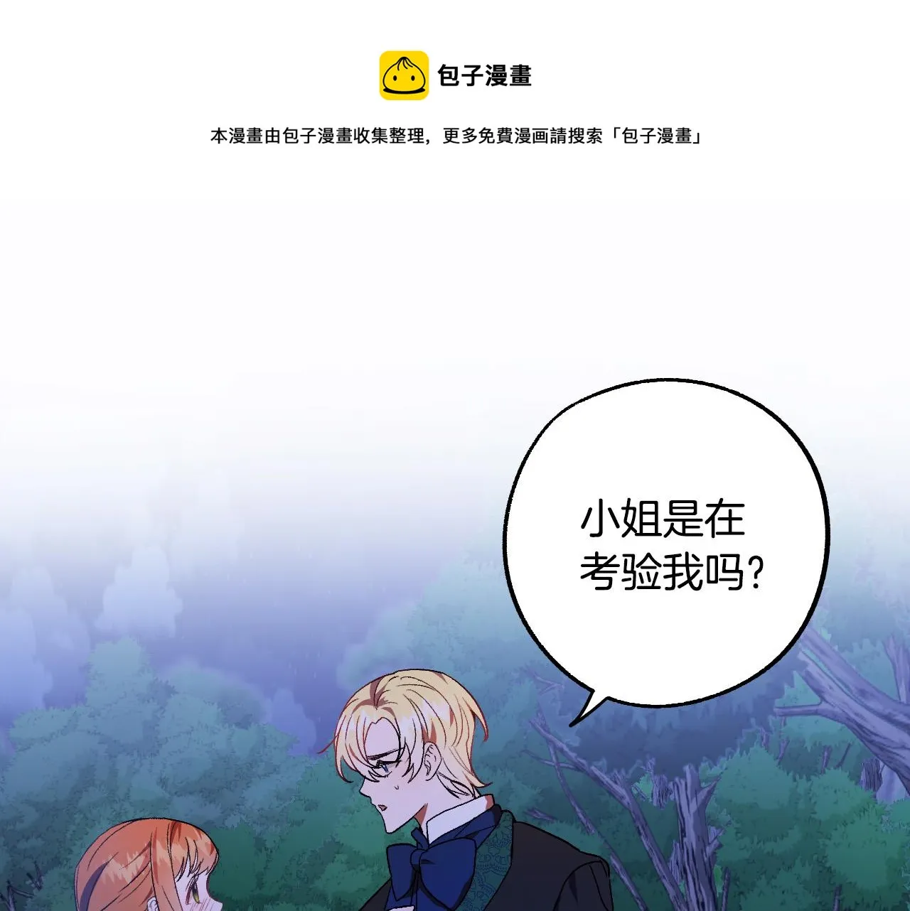 第34话 爱情考验 第1页