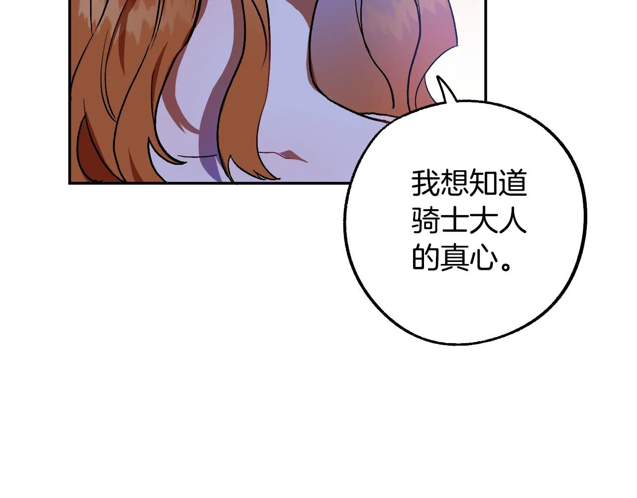 第34话 爱情考验 第4页