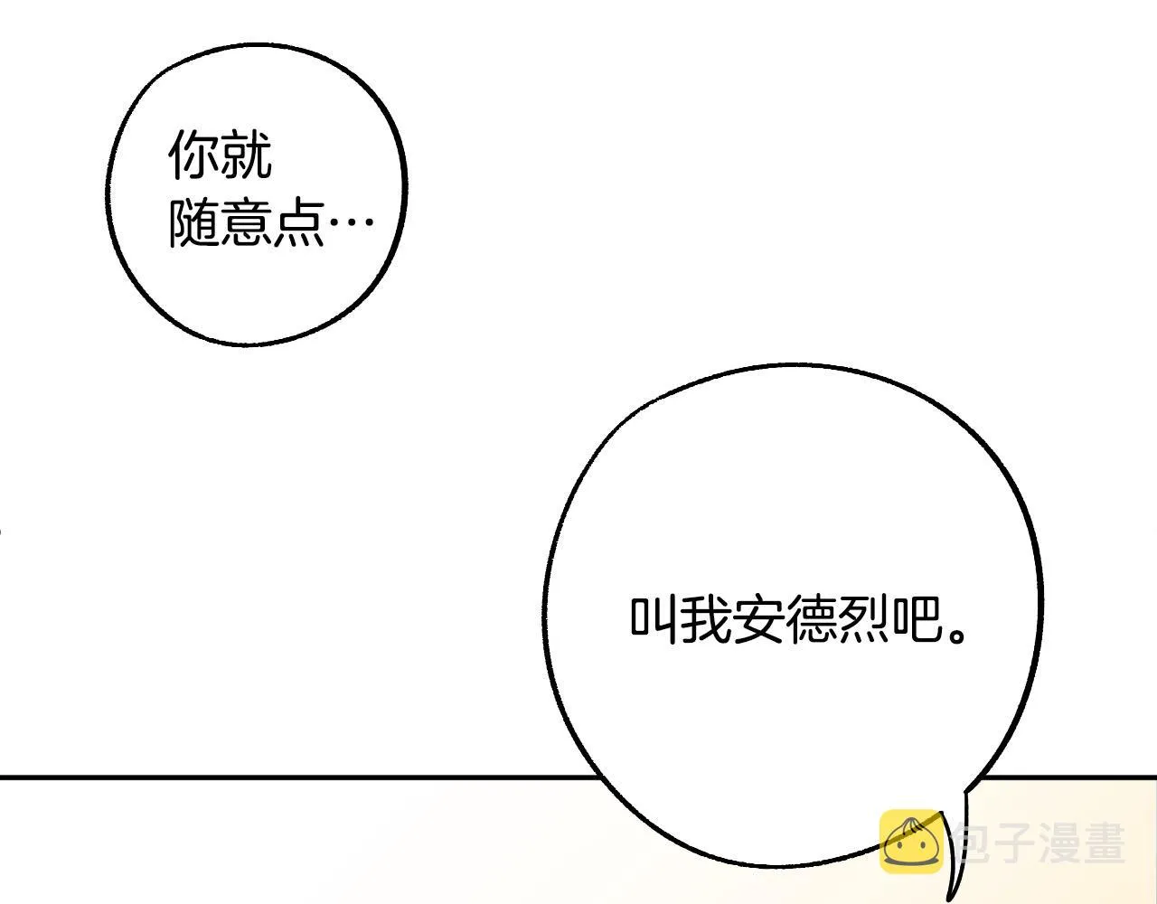 第34话 爱情考验 第5页