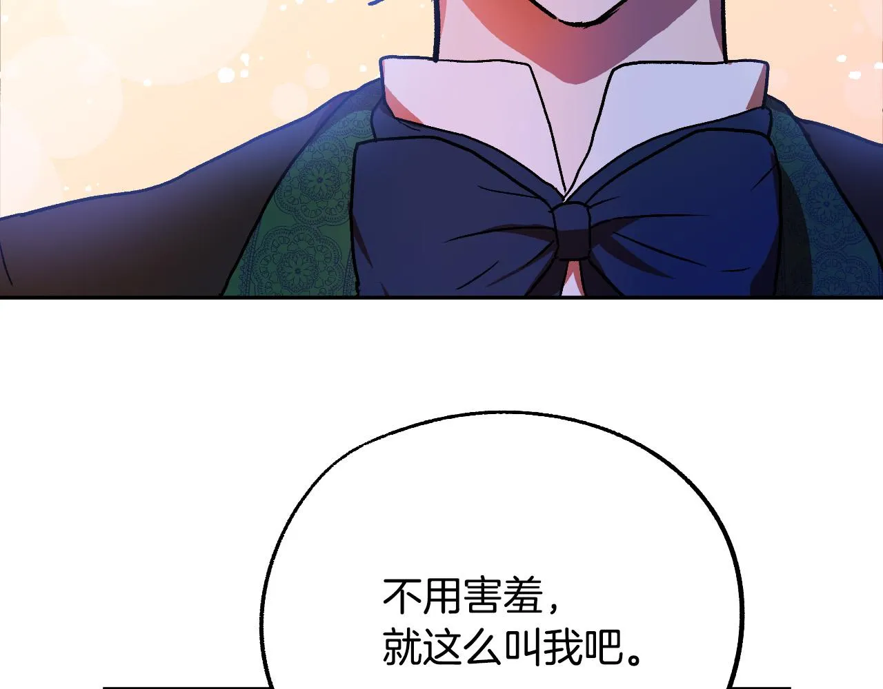 第34话 爱情考验 第7页
