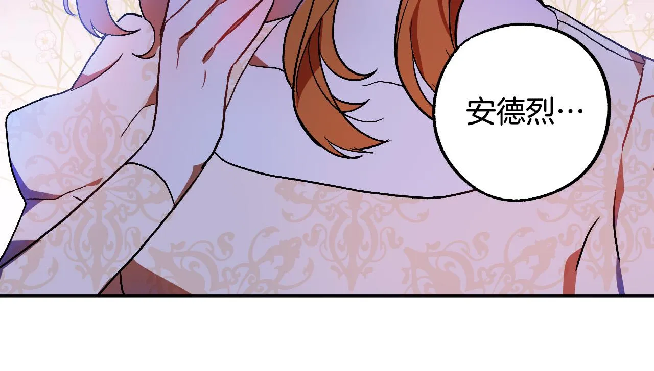 第34话 爱情考验 第11页