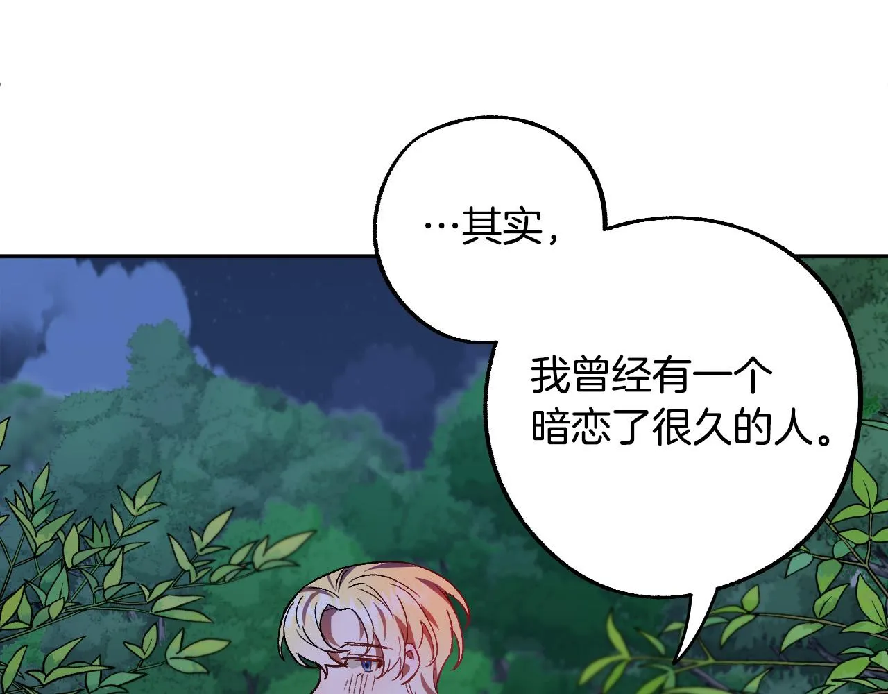 第34话 爱情考验 第12页