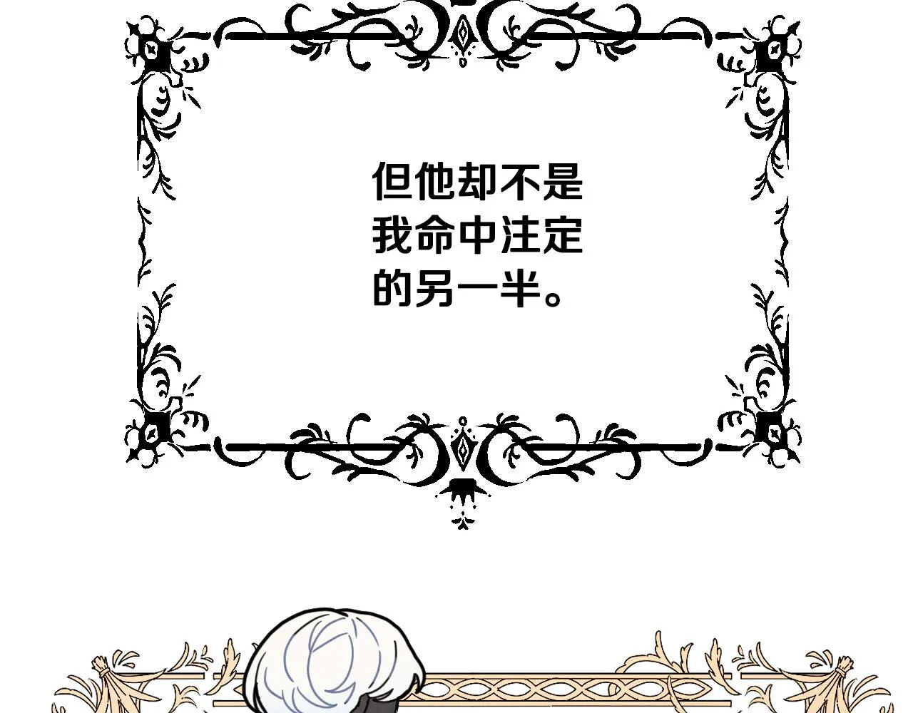 第34话 爱情考验 第14页