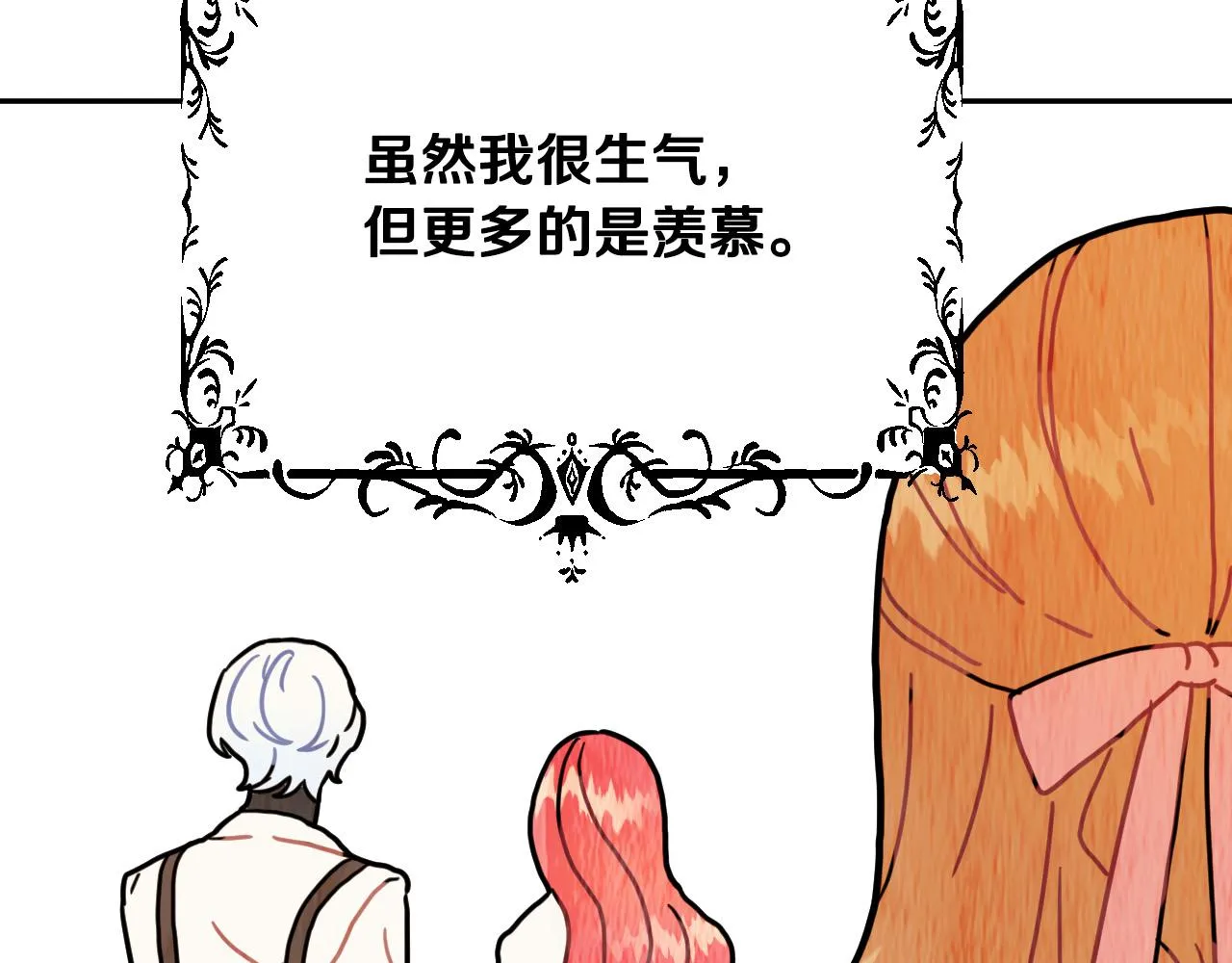 第34话 爱情考验 第17页