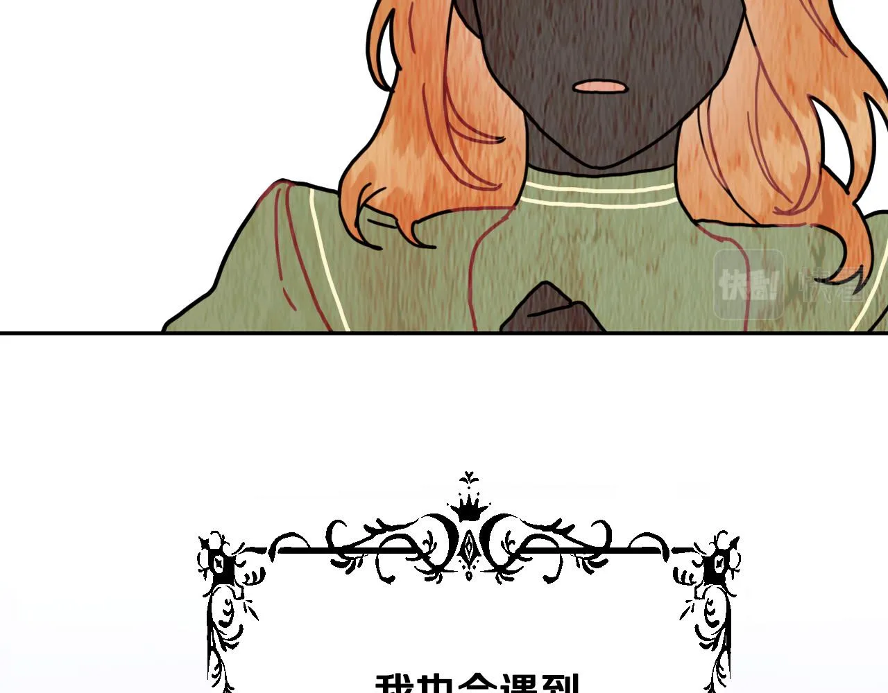 第34话 爱情考验 第19页