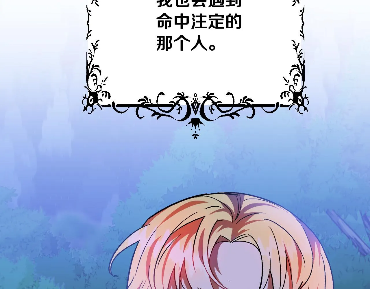 第34话 爱情考验 第20页