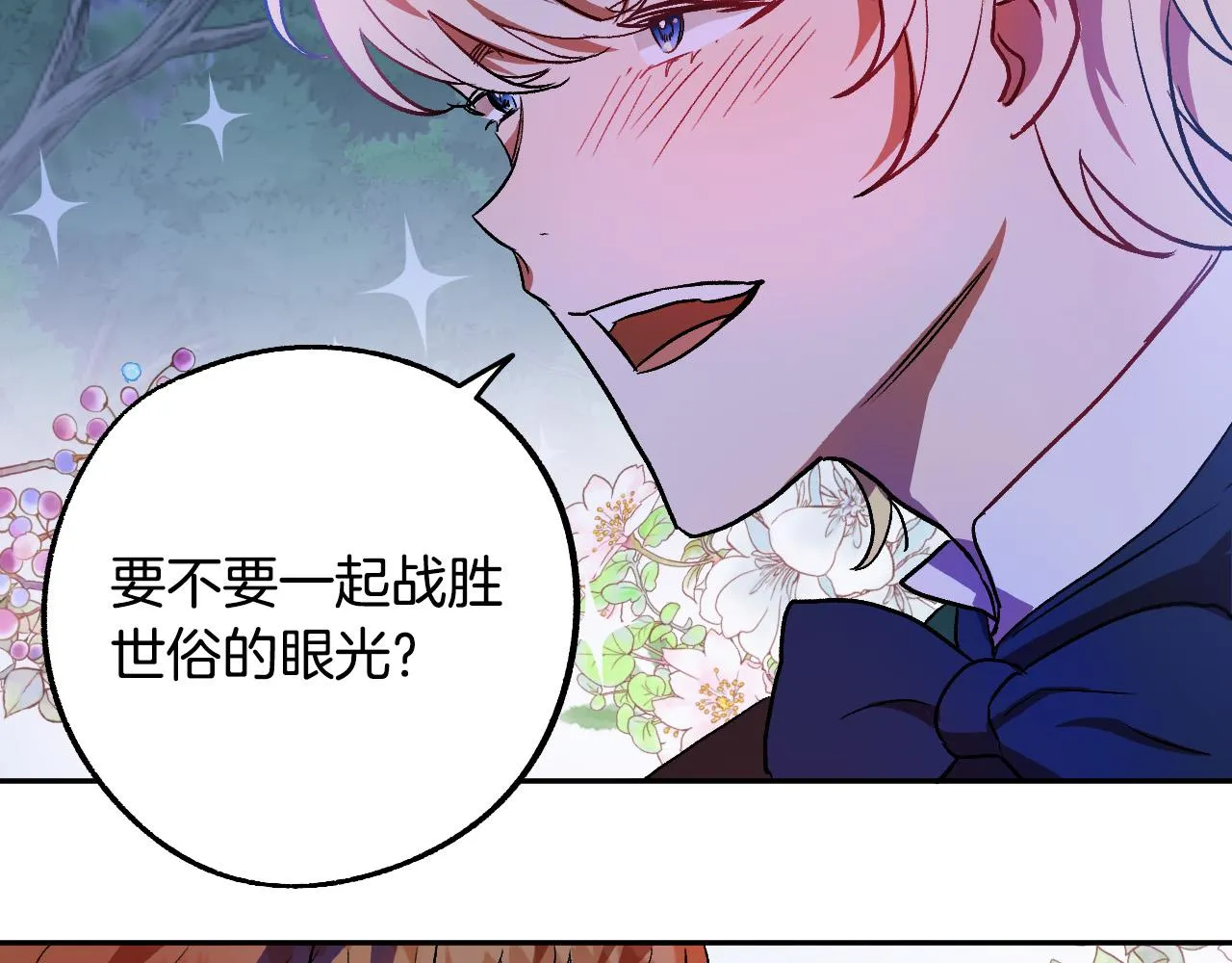 第34话 爱情考验 第27页