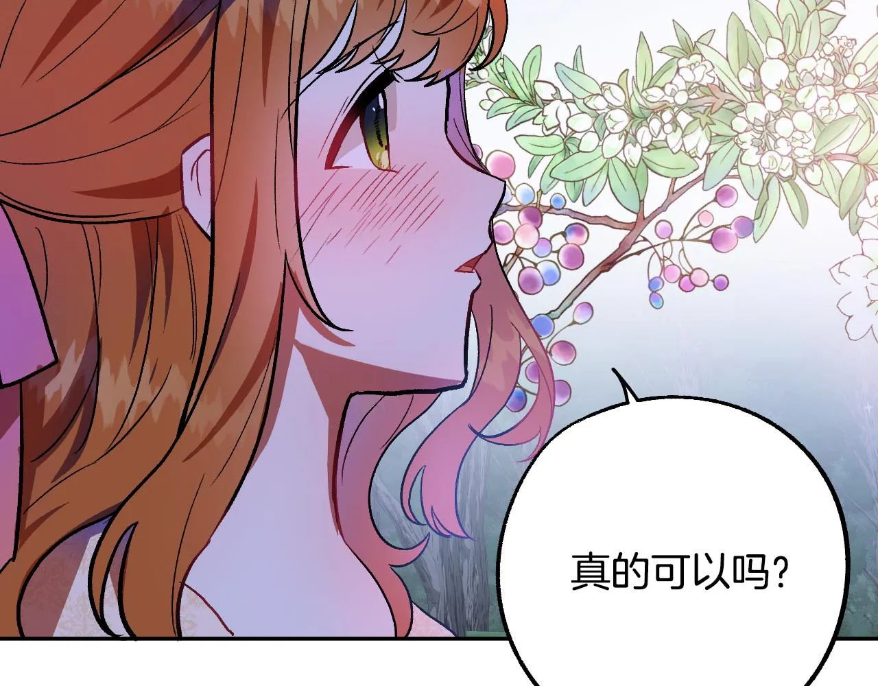 第34话 爱情考验 第28页