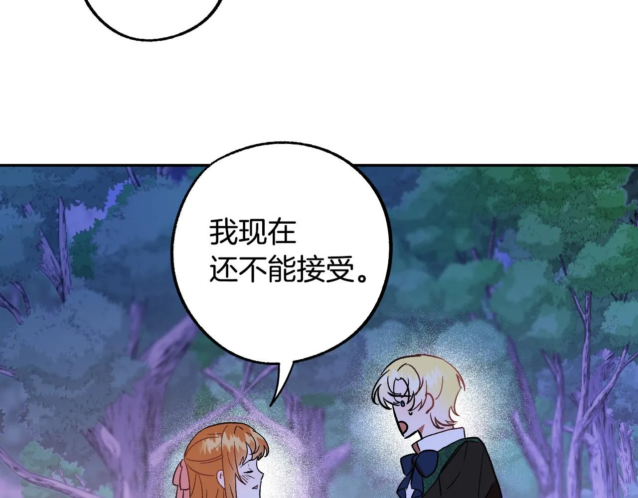 第34话 爱情考验 第34页