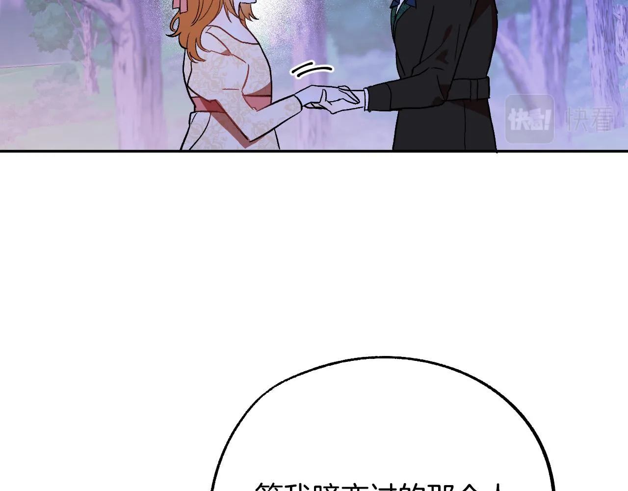 第34话 爱情考验 第35页