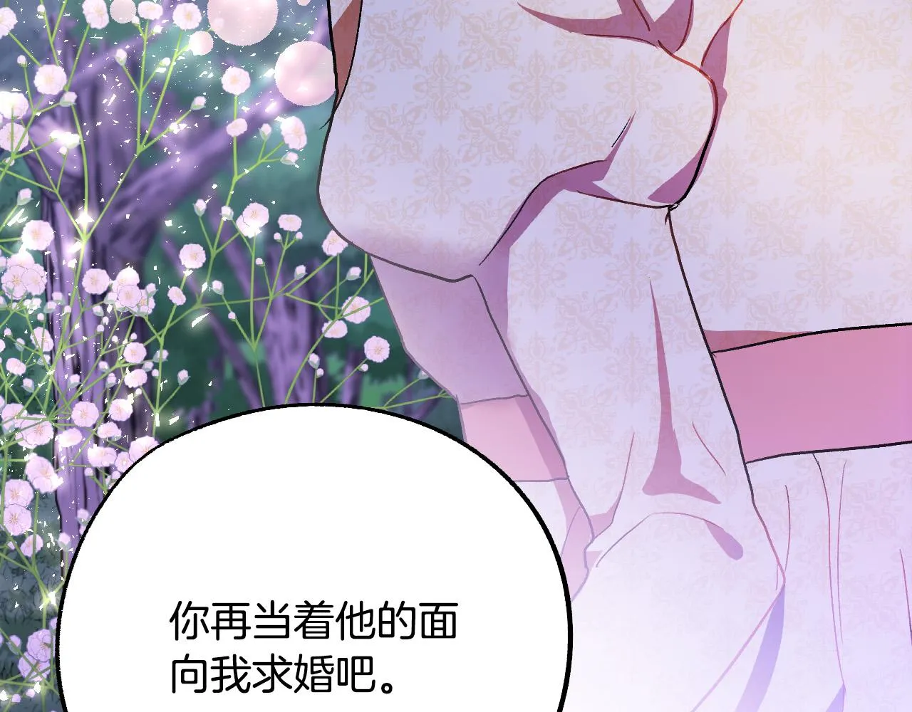 第34话 爱情考验 第38页