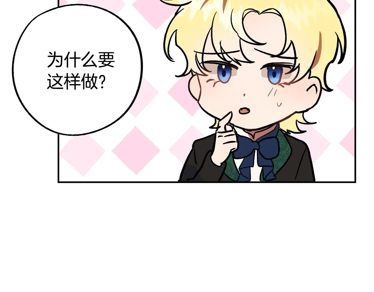 第34话 爱情考验 第40页