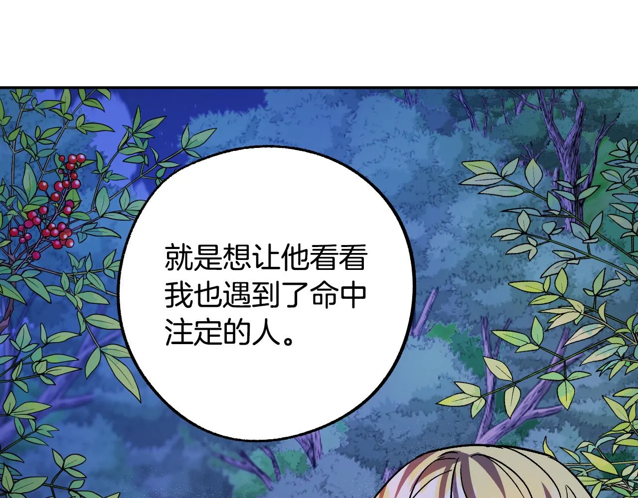 第34话 爱情考验 第41页