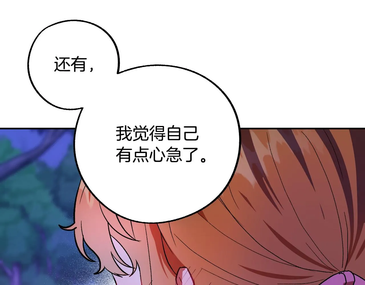 第34话 爱情考验 第44页