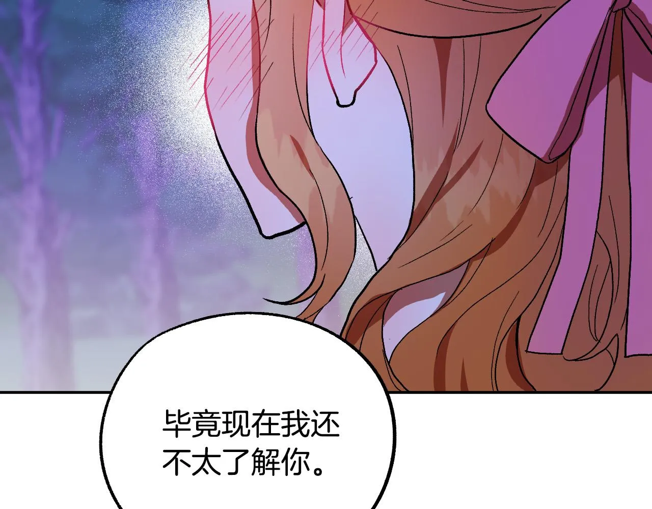 第34话 爱情考验 第45页