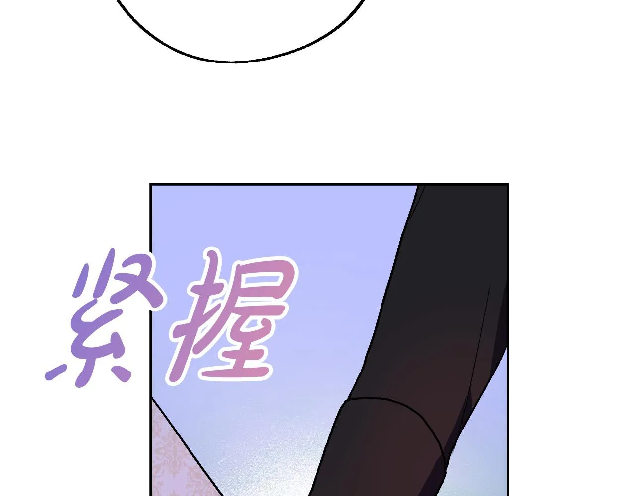 第34话 爱情考验 第46页