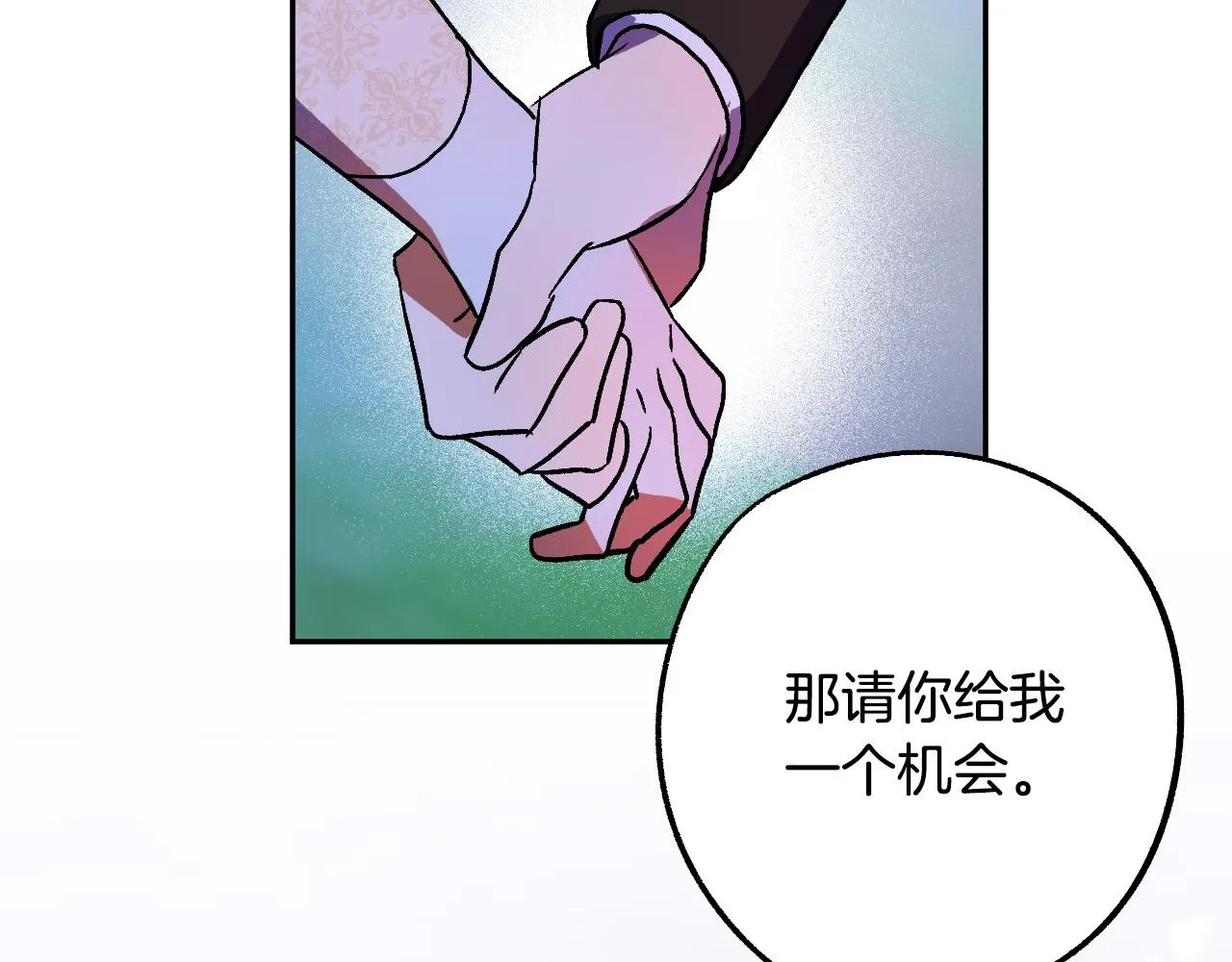 第34话 爱情考验 第47页