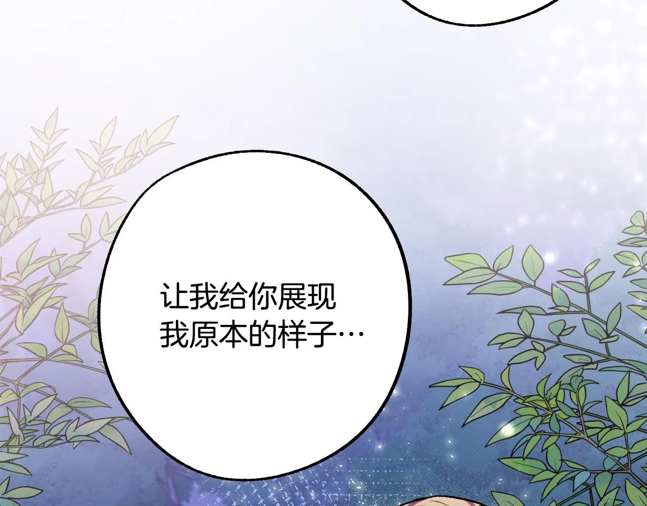 第34话 爱情考验 第48页