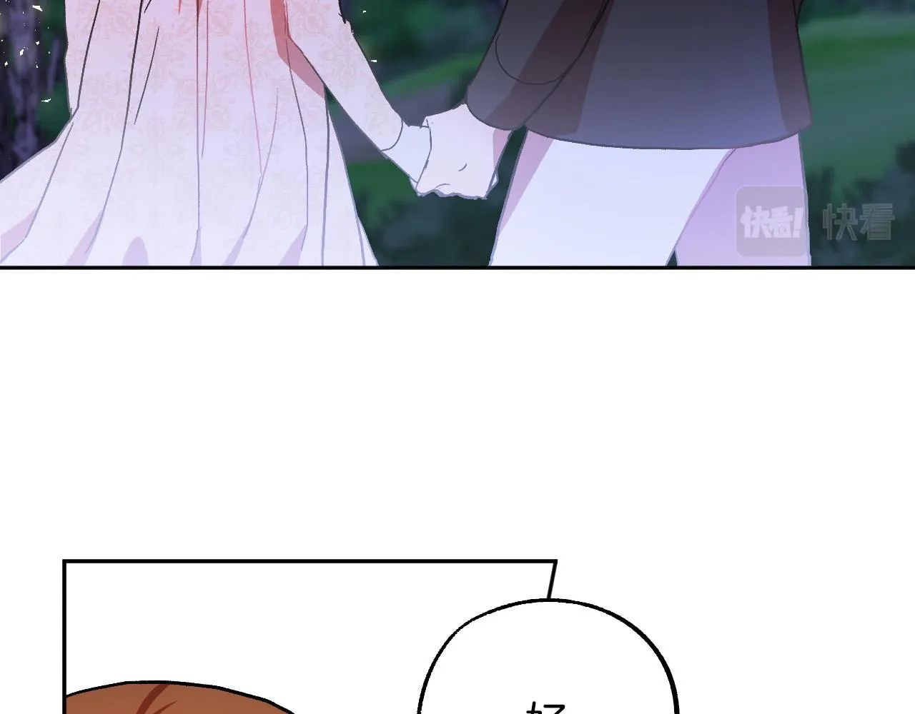 第34话 爱情考验 第50页