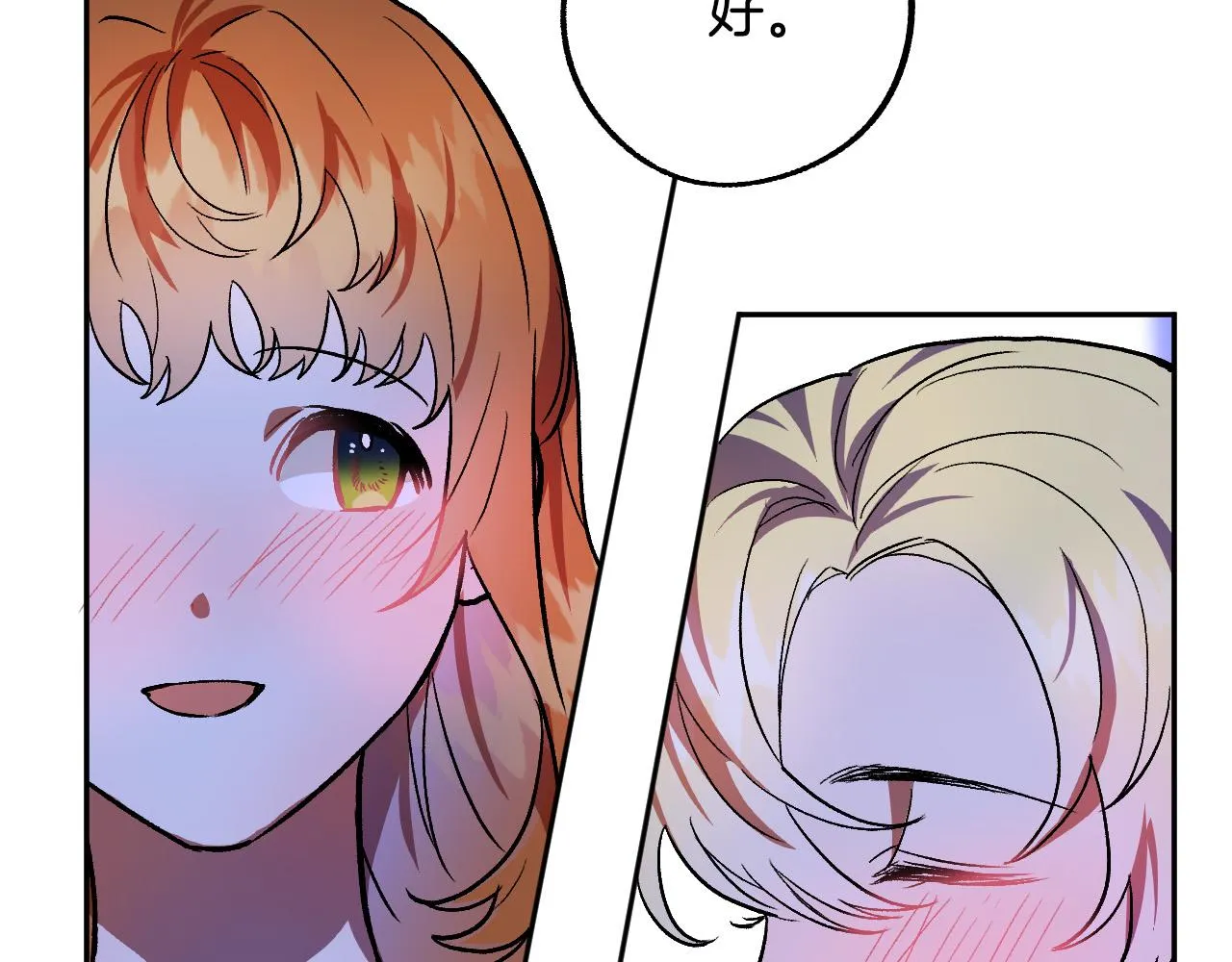 第34话 爱情考验 第51页