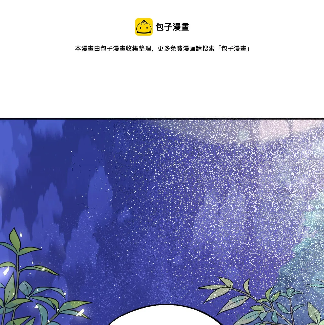 第34话 爱情考验 第53页