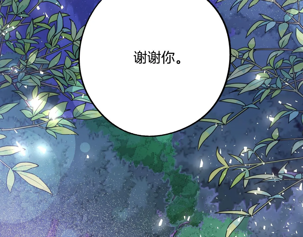 第34话 爱情考验 第54页