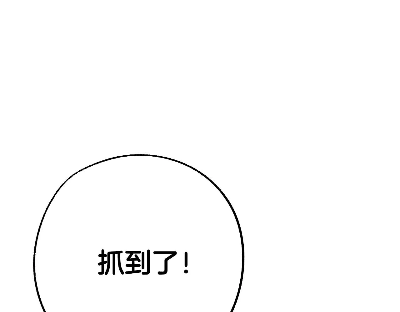第34话 爱情考验 第60页