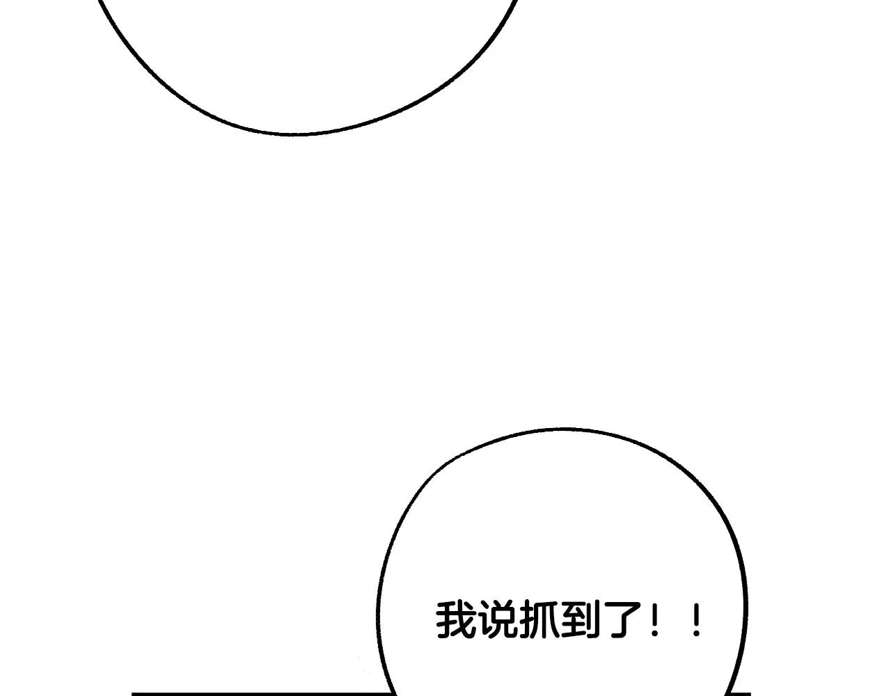 第34话 爱情考验 第61页