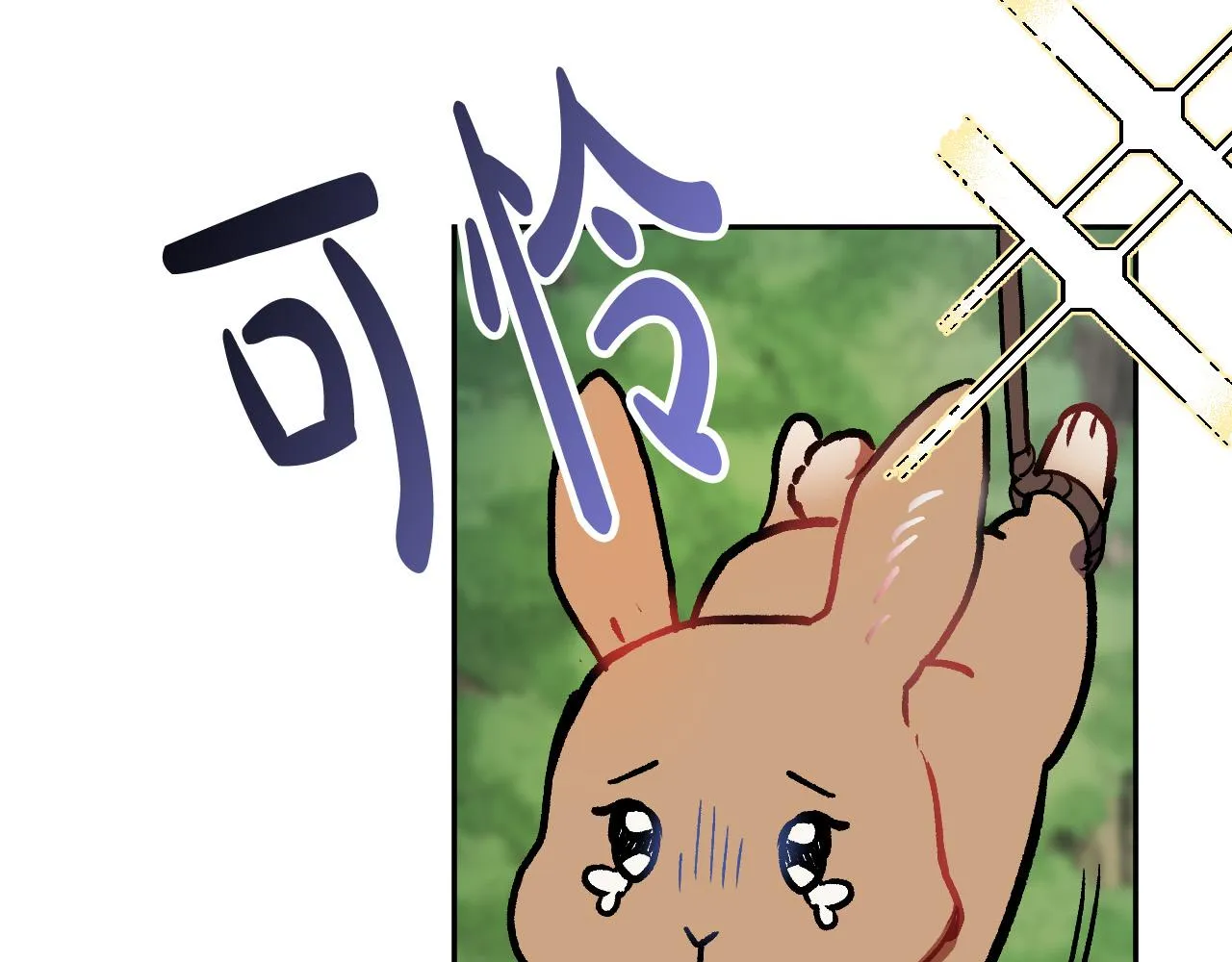 第34话 爱情考验 第67页