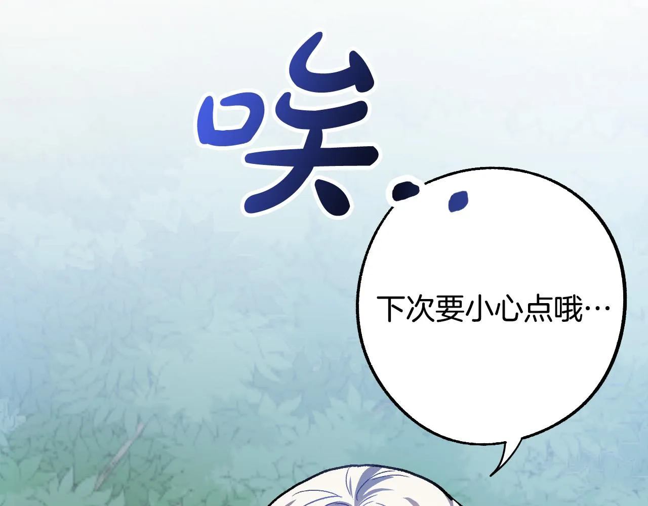 第34话 爱情考验 第72页