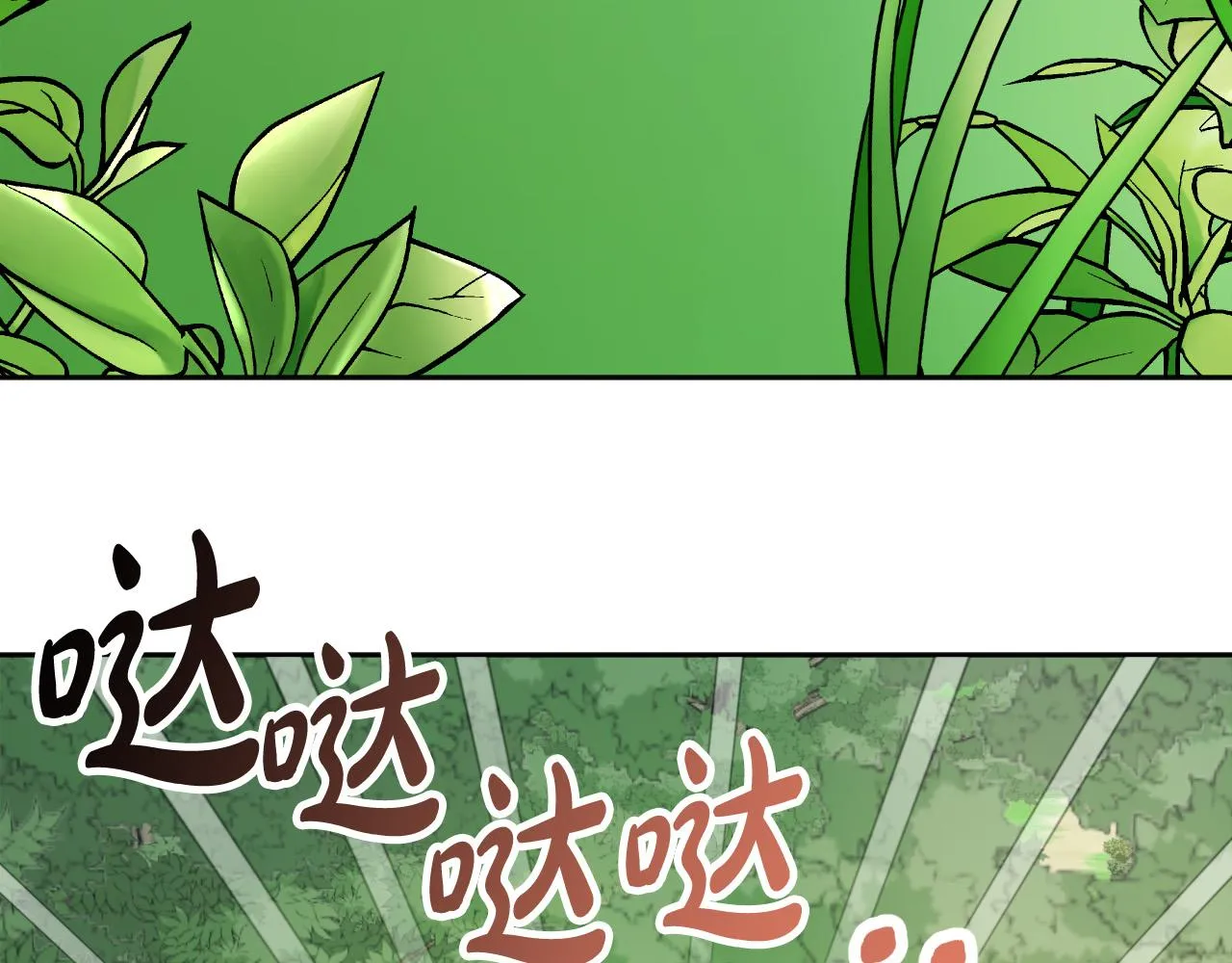 第34话 爱情考验 第75页
