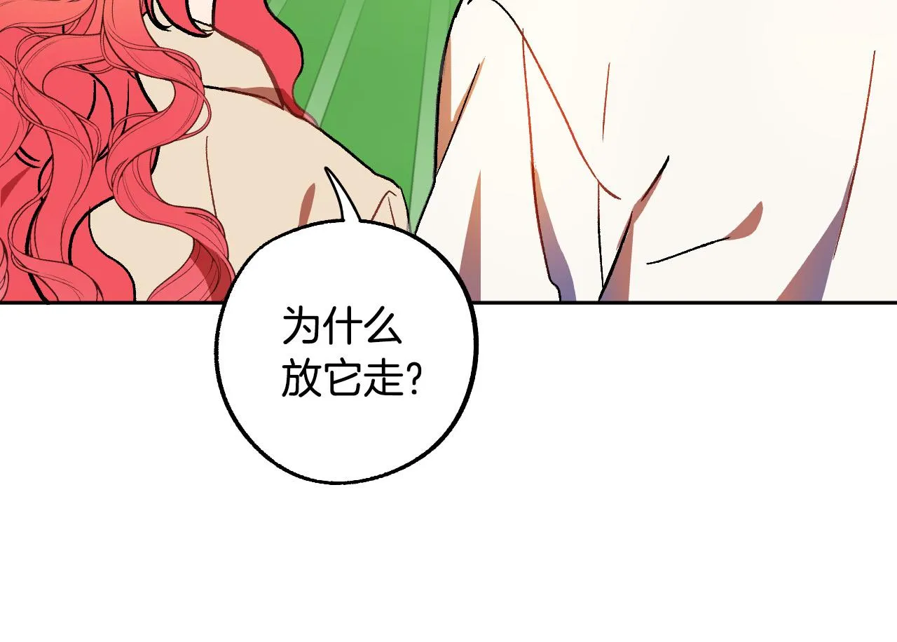 第34话 爱情考验 第77页
