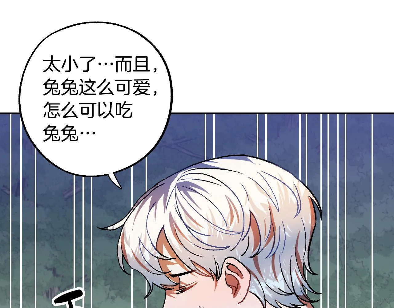 第34话 爱情考验 第78页
