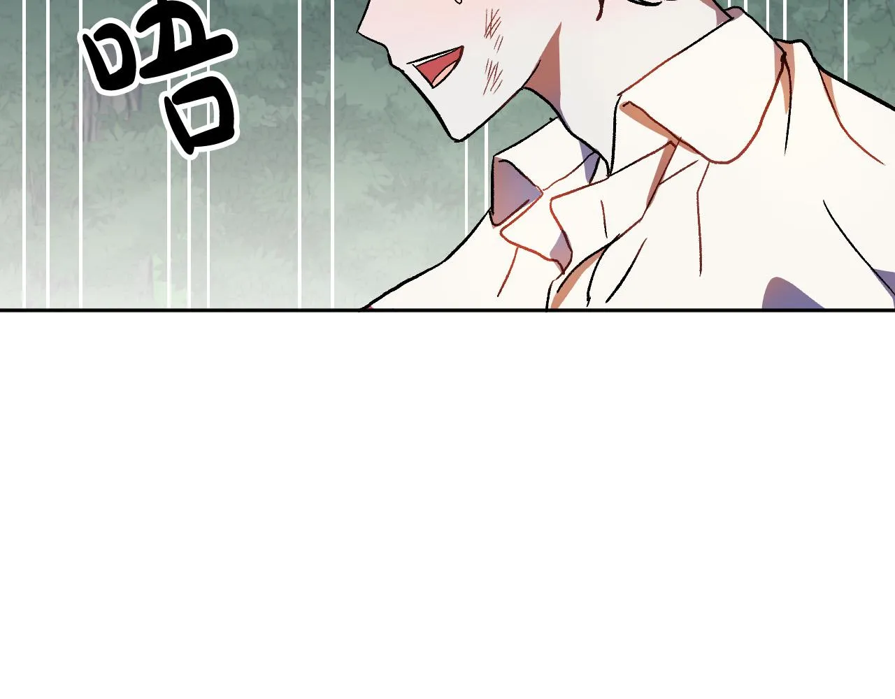第34话 爱情考验 第79页