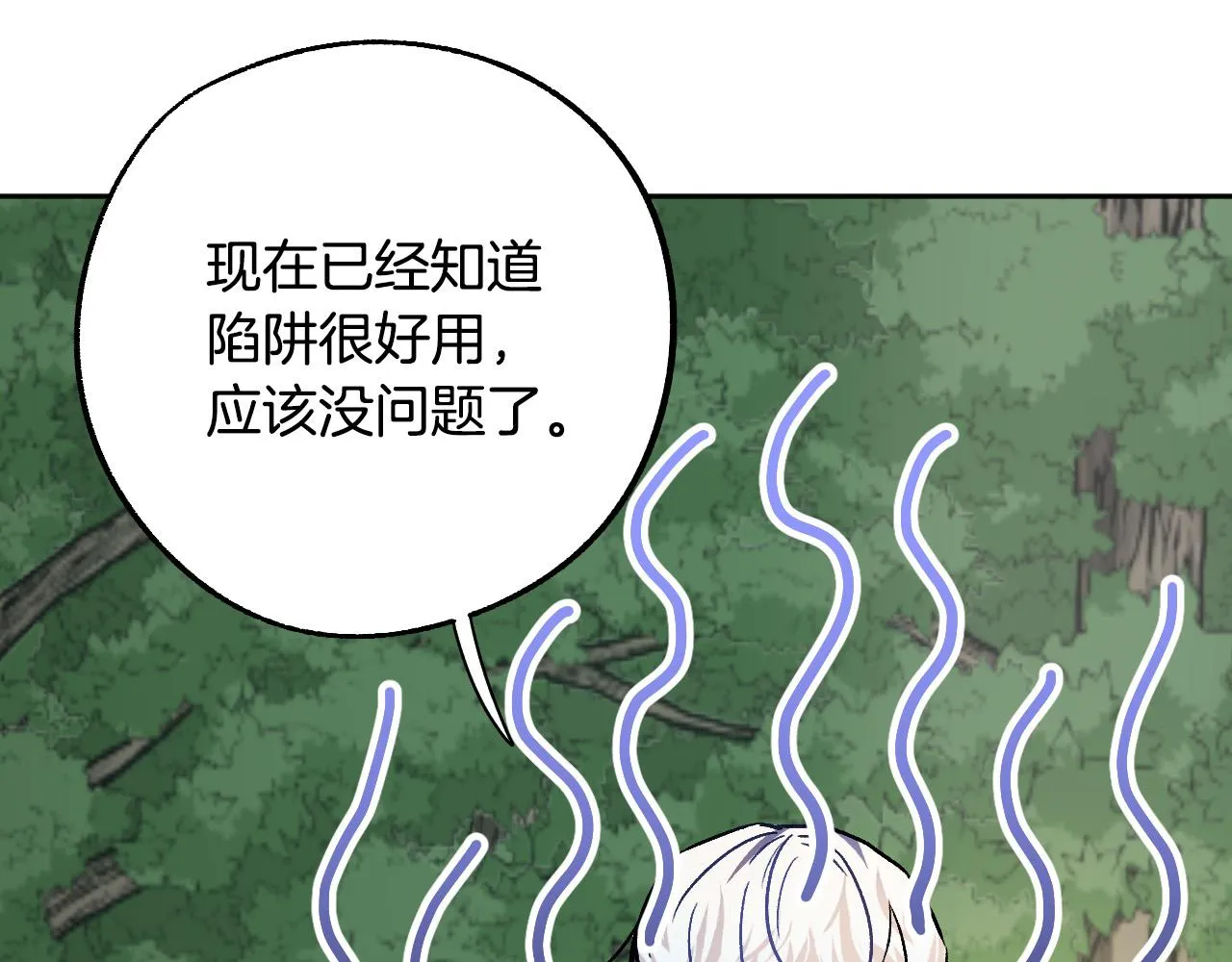 第34话 爱情考验 第80页