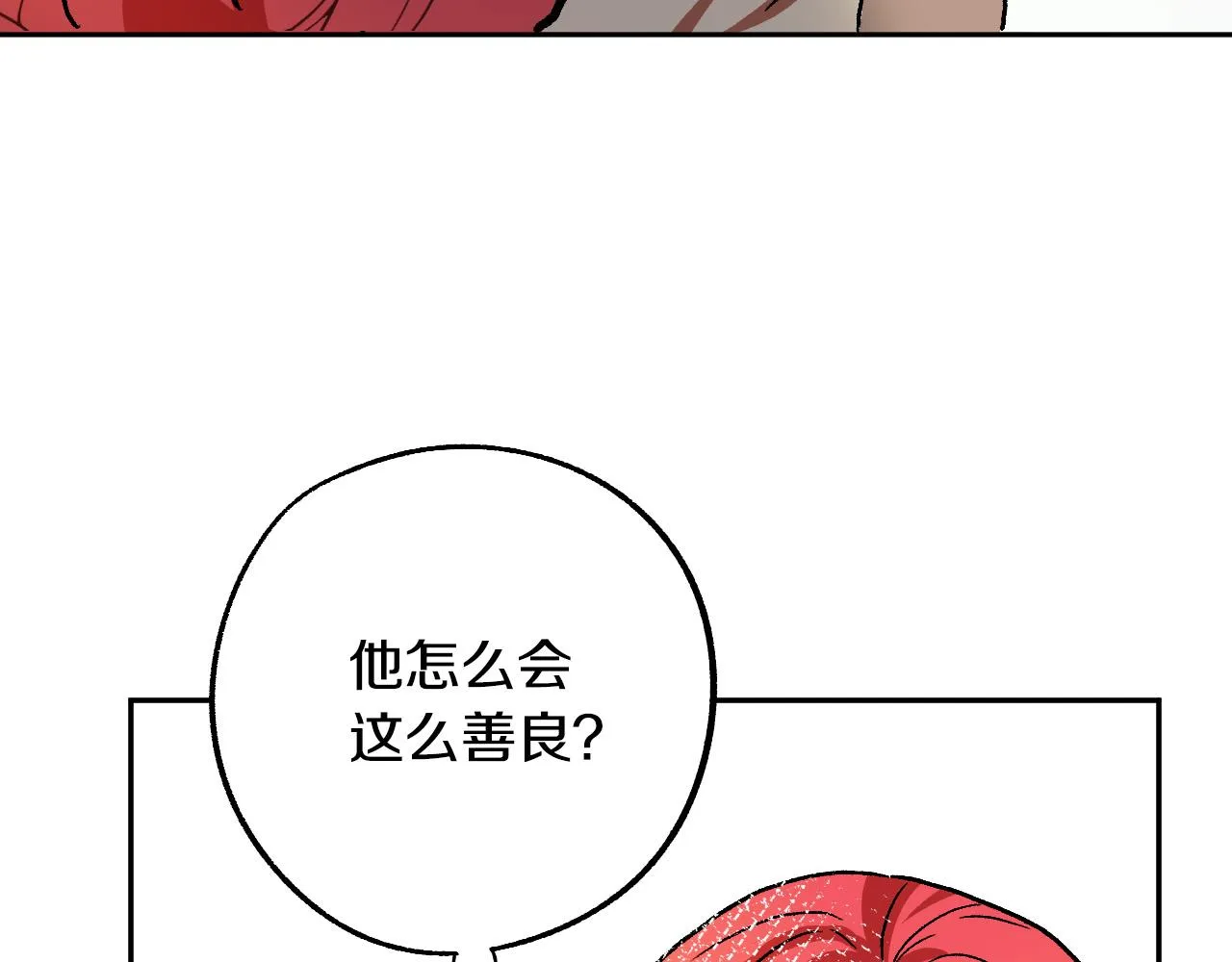 第34话 爱情考验 第83页