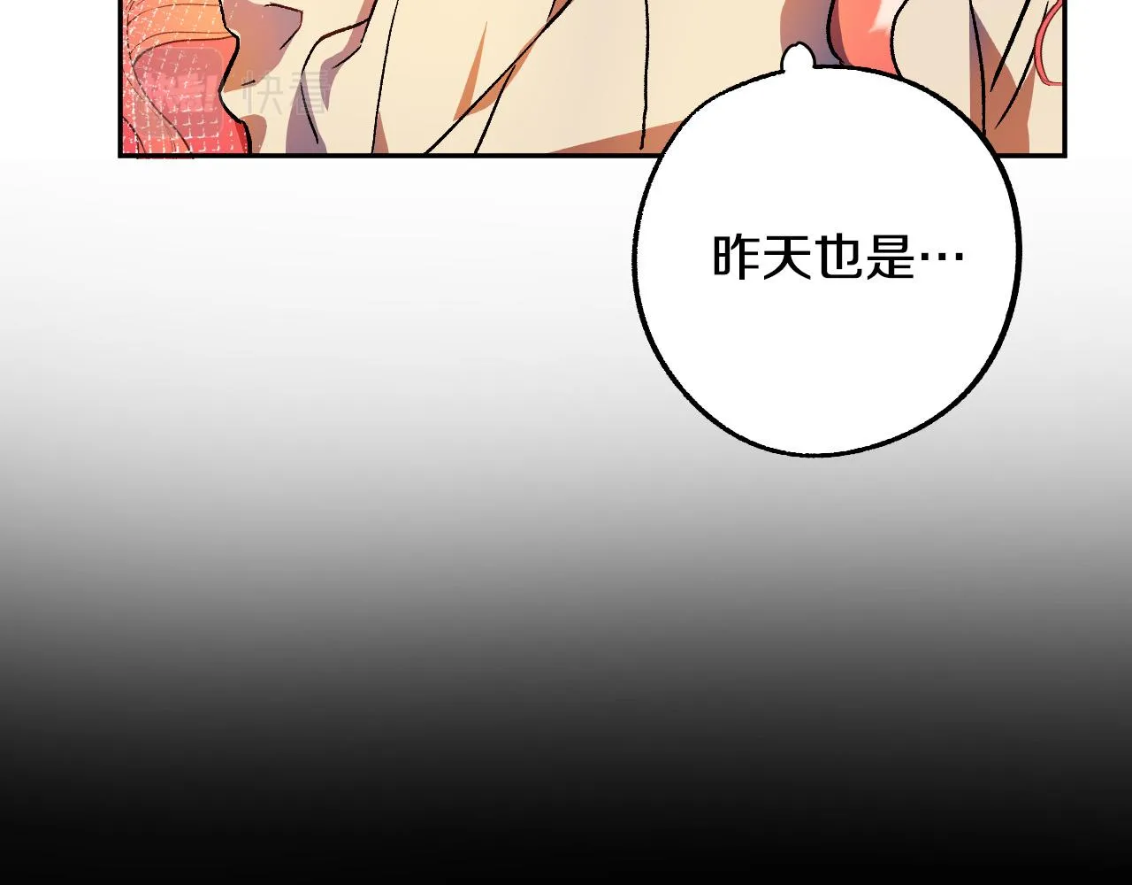 第34话 爱情考验 第85页