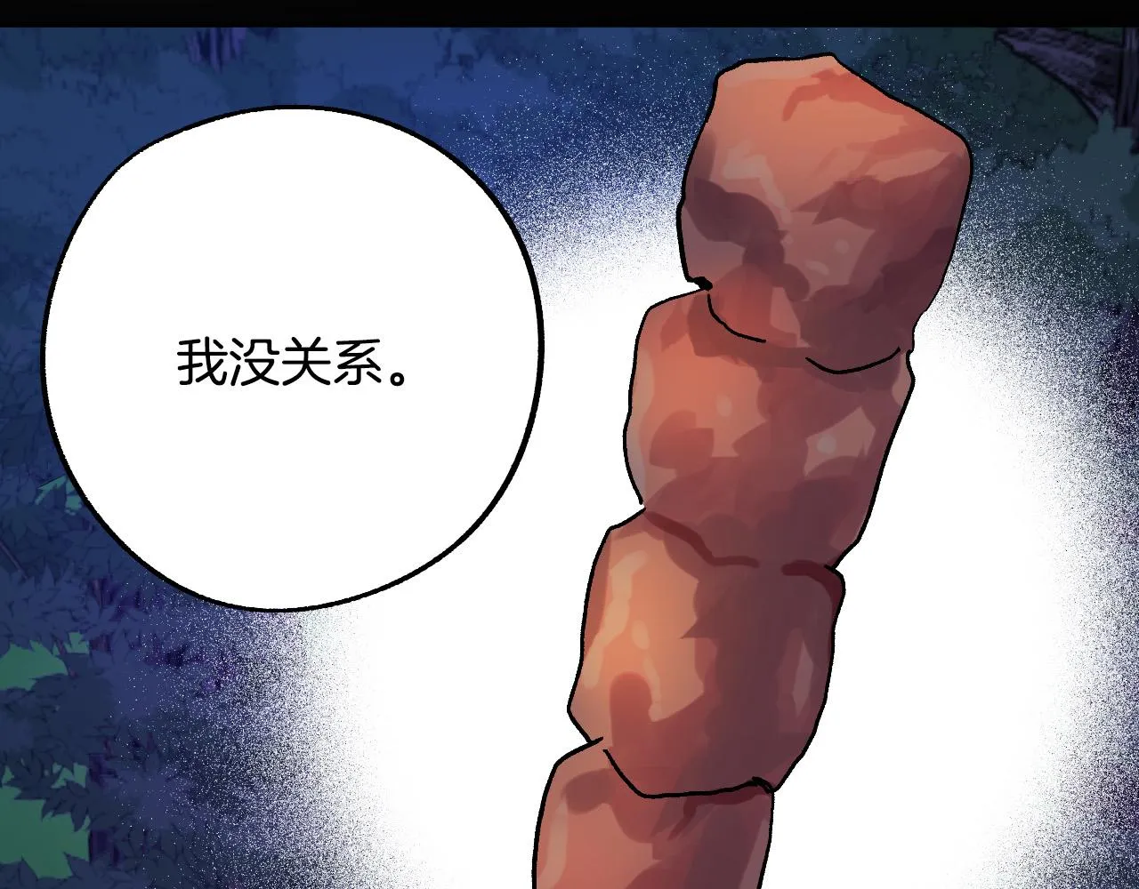 第34话 爱情考验 第86页