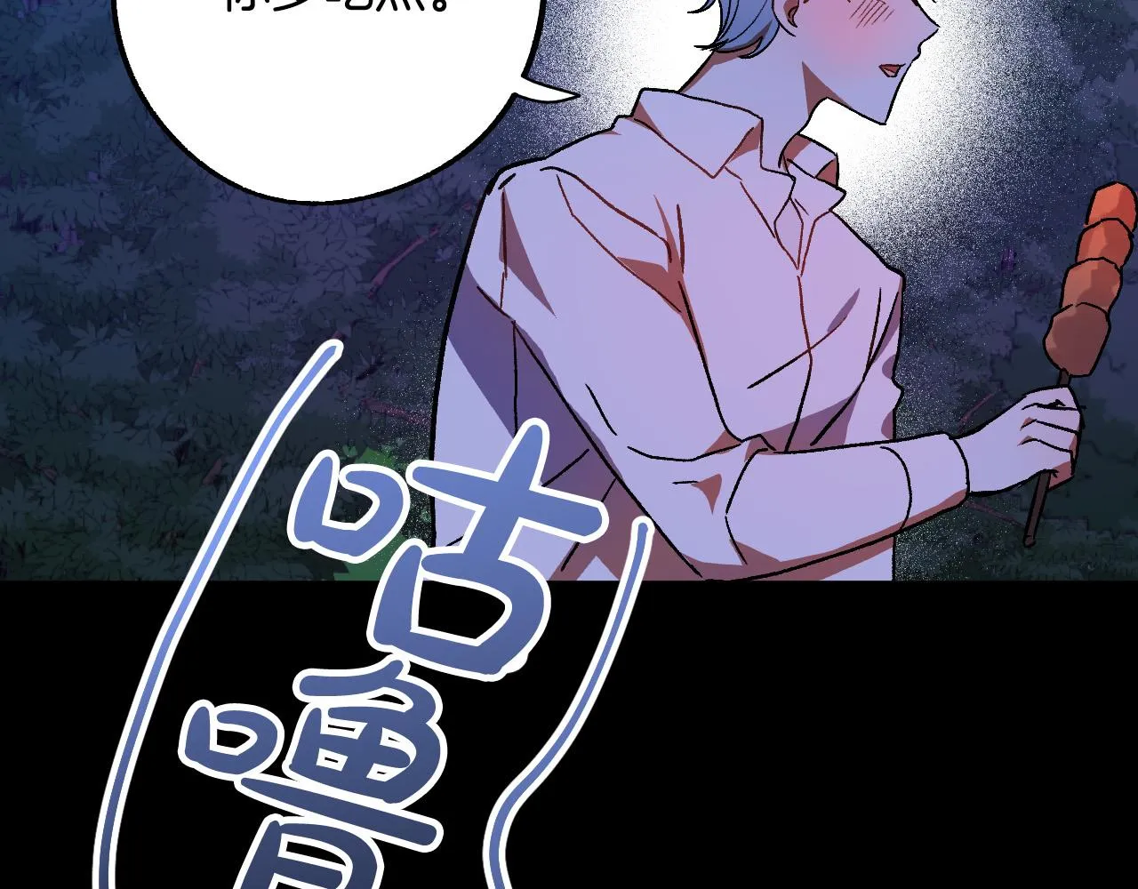 第34话 爱情考验 第88页