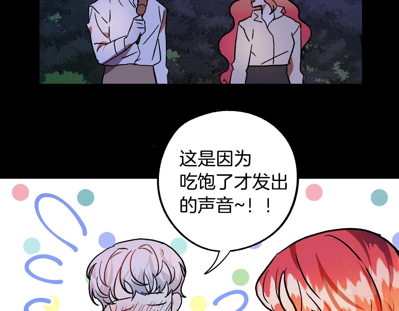 第34话 爱情考验 第90页