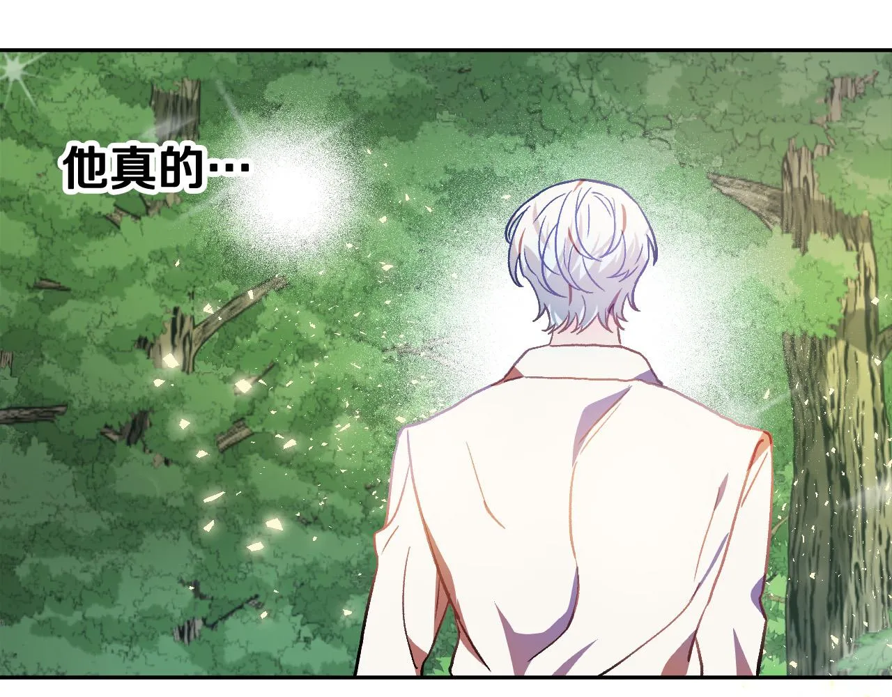 第34话 爱情考验 第94页