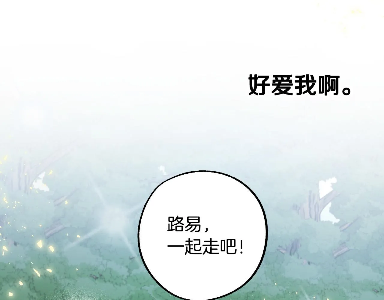 第34话 爱情考验 第95页