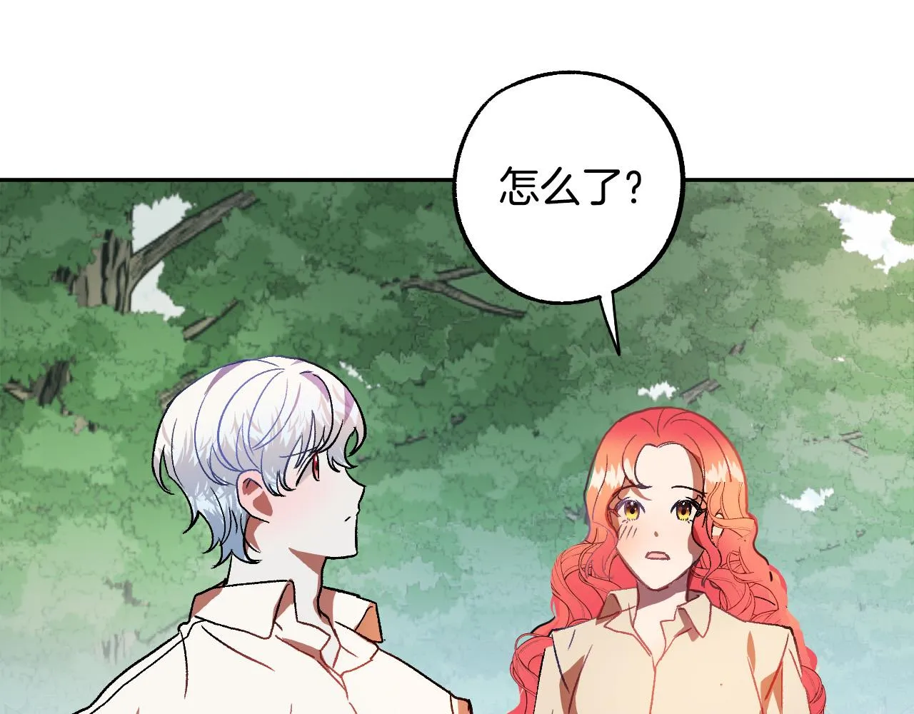 第34话 爱情考验 第99页