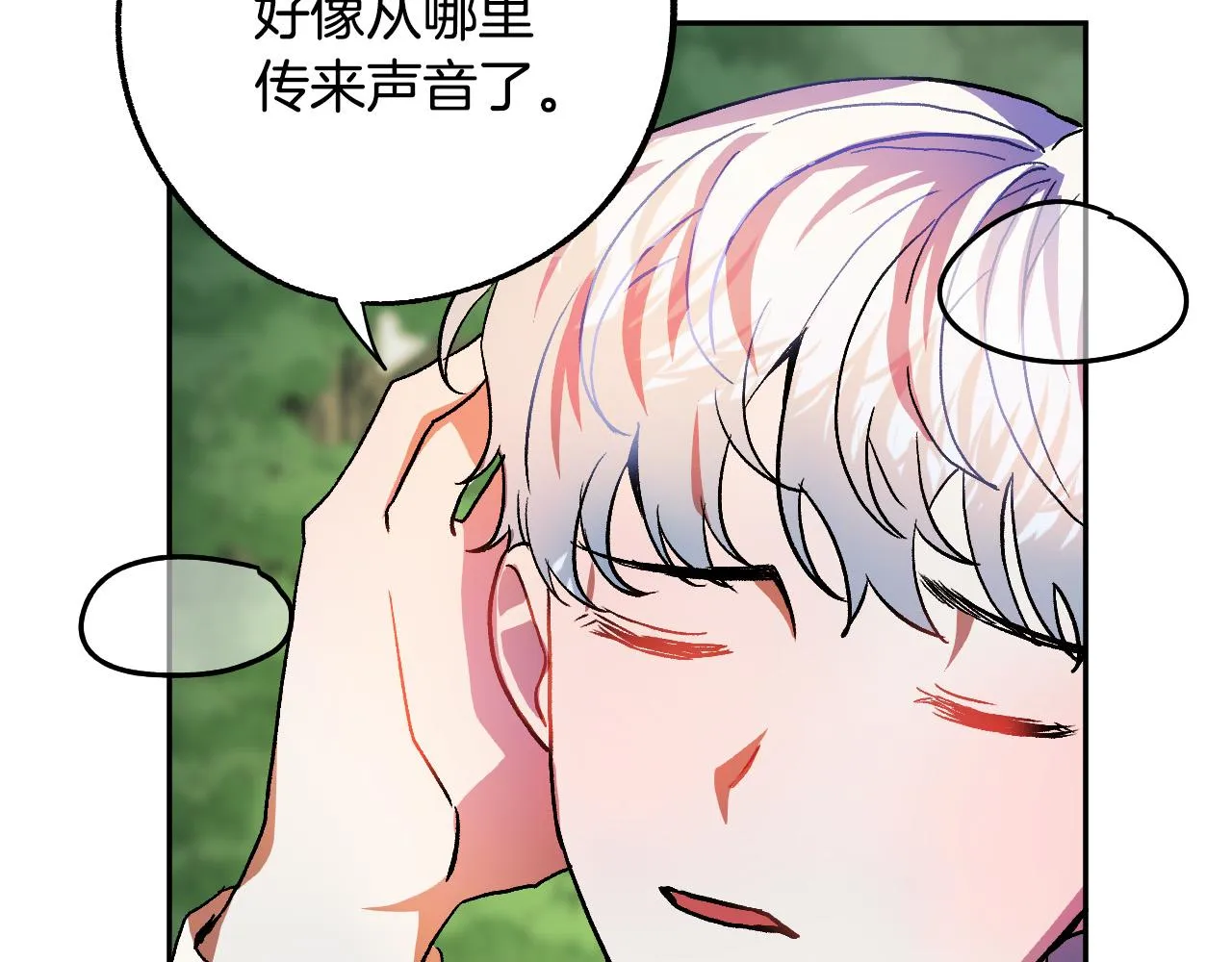 第34话 爱情考验 第101页
