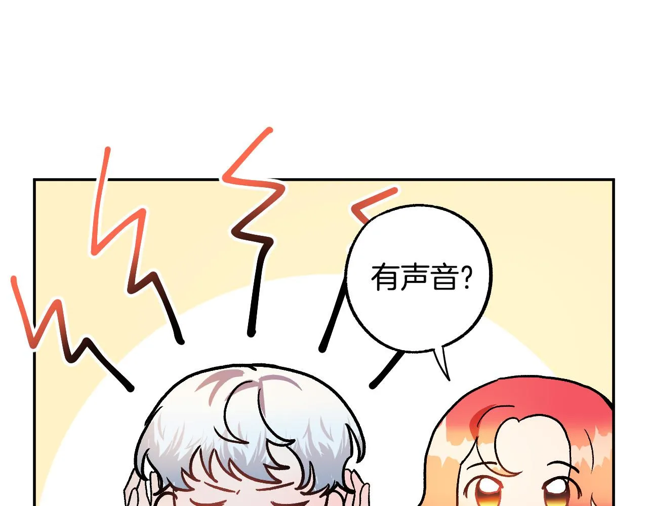 第34话 爱情考验 第103页