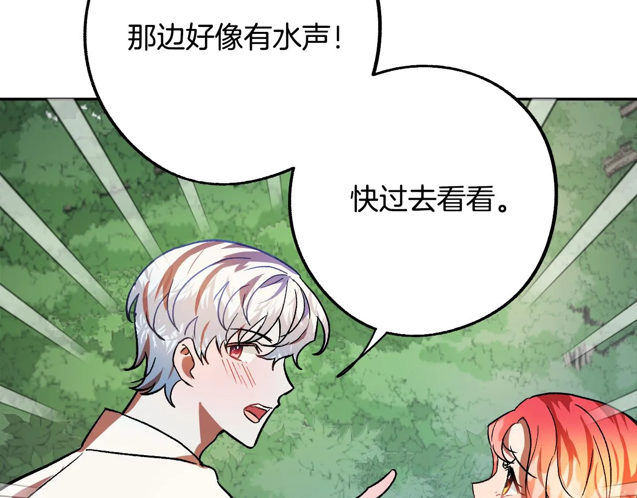 第34话 爱情考验 第107页