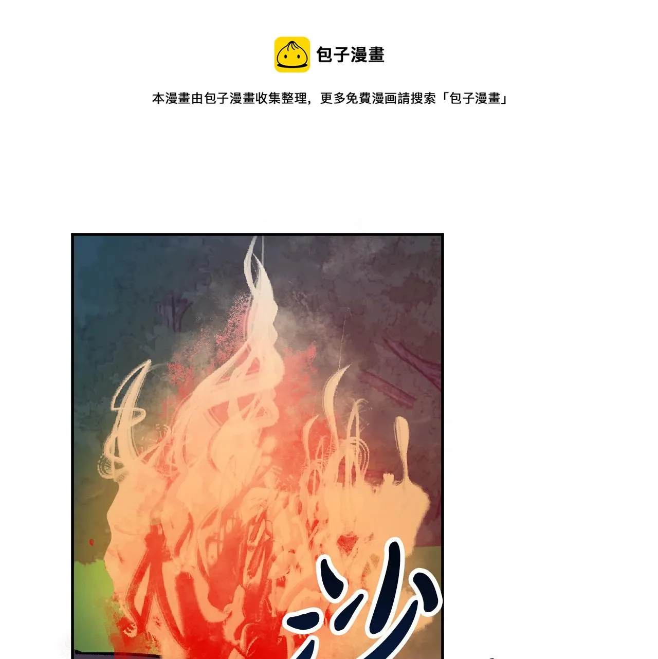 第33话 找到真爱 第1页